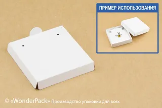 Ложемент в коробку №0023 "Квадро". Код М0023-Л01. Білий, під набір