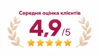 Середня оцінка 4.9 з 5