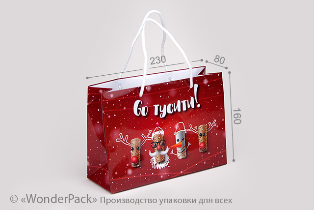 Пакет подарунковий ПР002-о7. 230*160*80 мм. "Go тусити!"