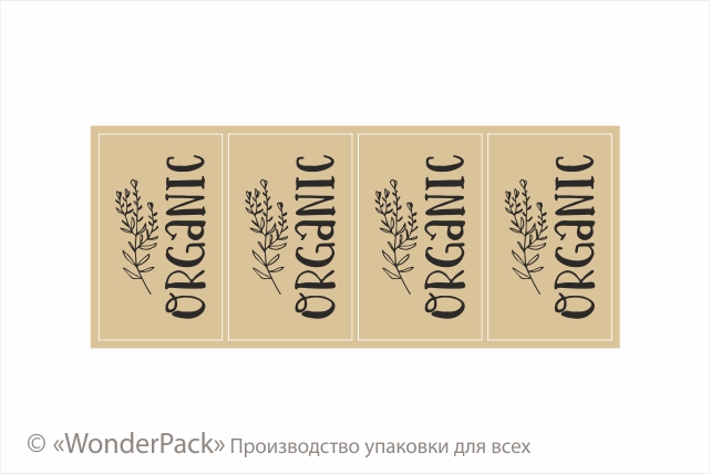 Наклейки на папері. 4 штуки в блоці. Код НБ-026. "Organic" - 2