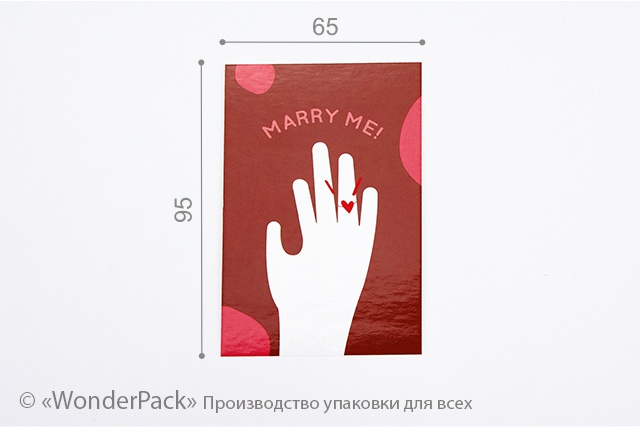 Гіфтик 049. 95*65 мм. "Marry me"