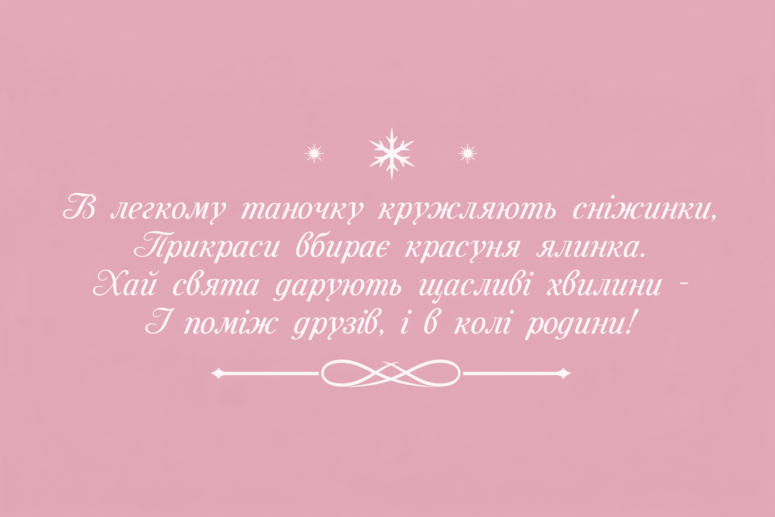 Коробка "Стильна" №М0039-о8. "Merry Christmas" - 7