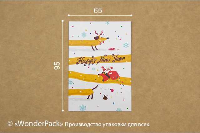 Гіфтик 029. 95*65 мм. "Happy New Year"