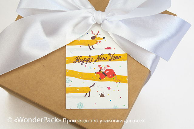 Гифтик 029. 95*65 мм. "Happy New Year" - 2