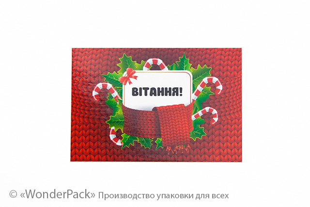 Гифтик 030. 95*65 мм. "Вітання!" - 1
