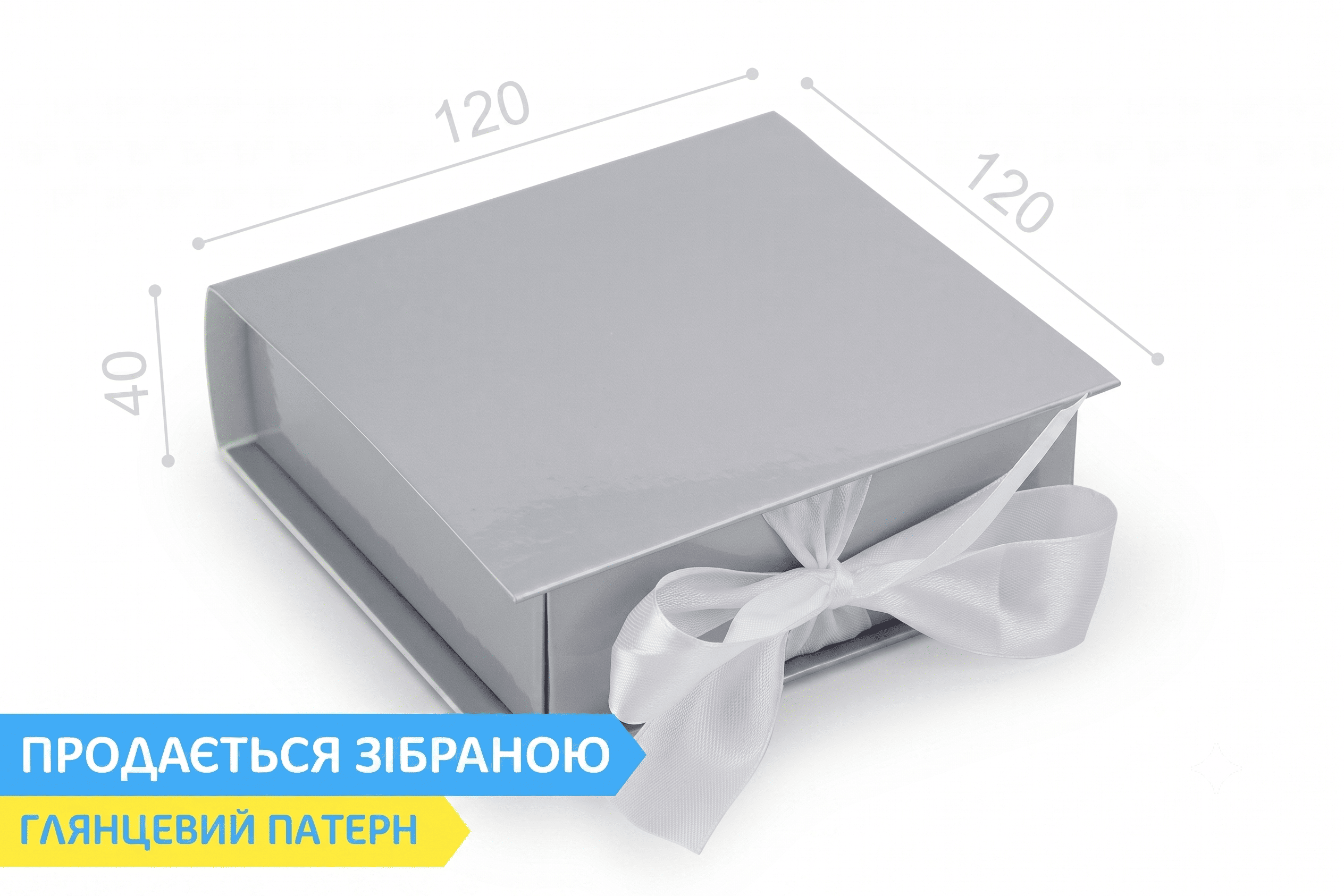 Коробка "Ювелірна VIP 120*120*40" №М0079-о10. Срібло