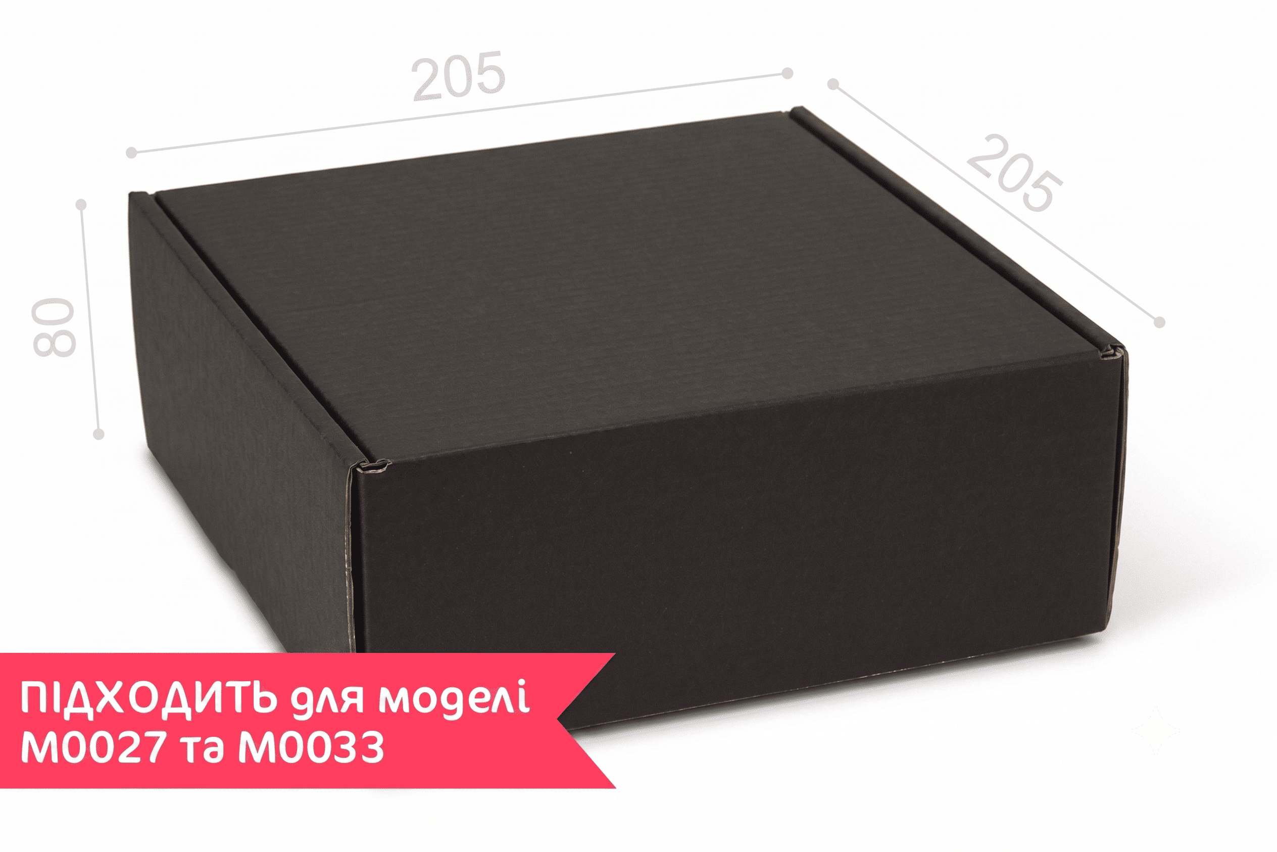 Коробка №М0071-о3. 3-слойная черная