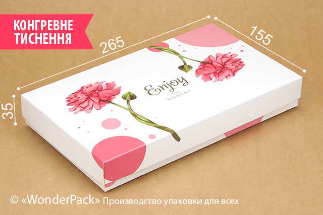 Коробка "Презент" №М0043-о8. "Enjoy"