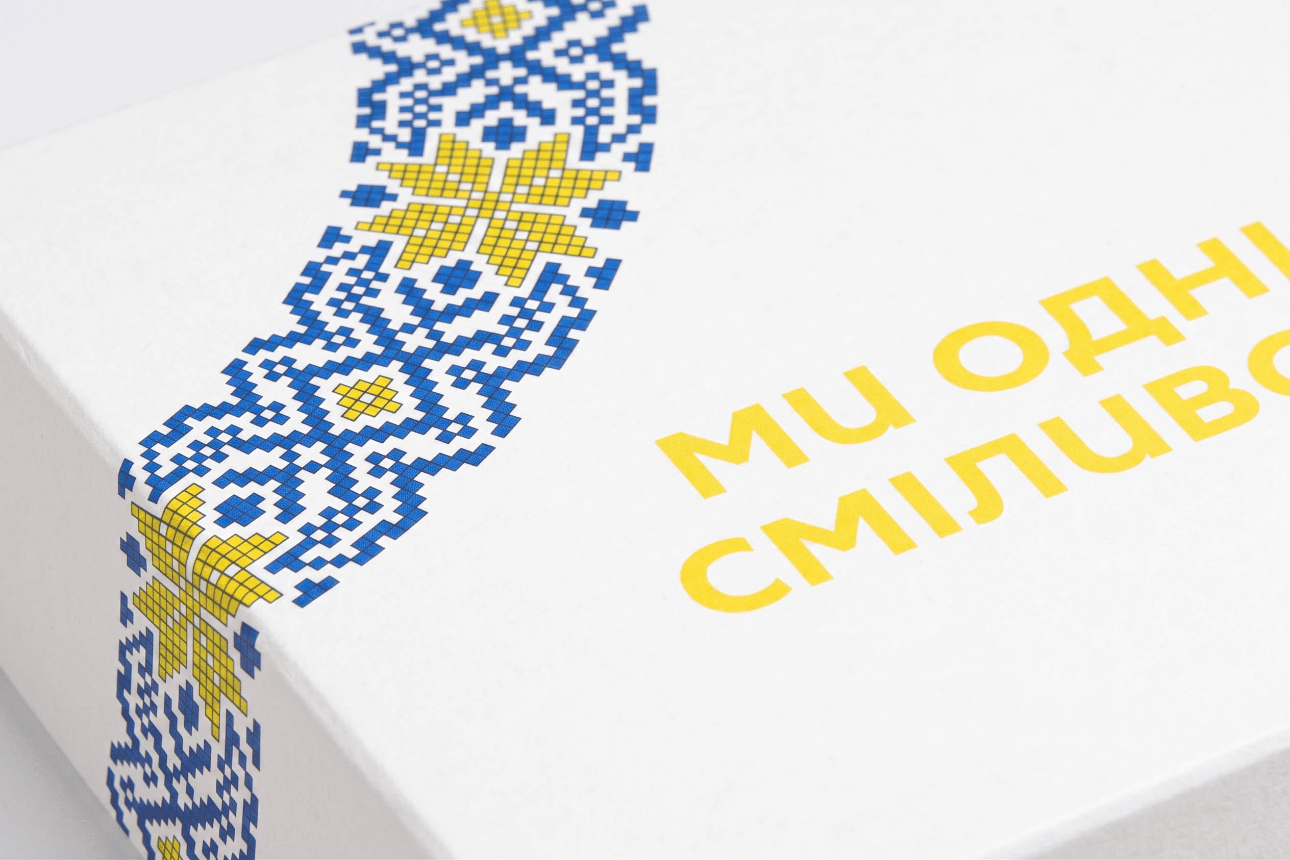 Коробка «Квадро» №М0023-о26 «С Украиной в сердце» - 3