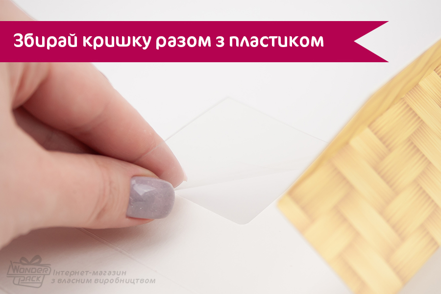 Коробка «Макси» №М0049-о16 «Плетеная с окном» - 2