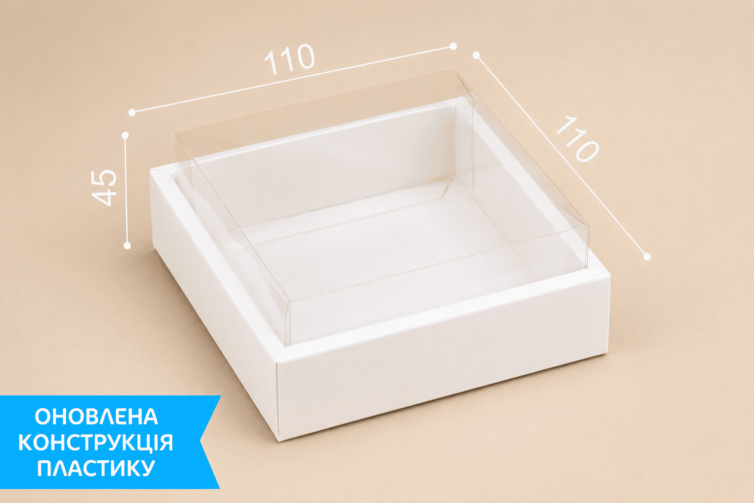 Коробка "Сюрприз (45)" №М0036-о11. Біла