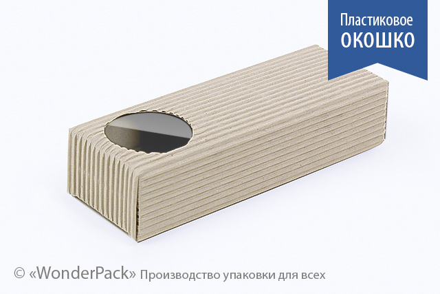 Коробка "Для макаронів - 3шт" №М0036-о4П. Гофра з пластиком - 1