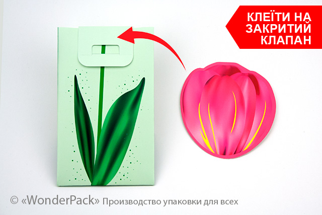 Пакет подарунковий ПР009-о3. 90*150*60 мм. "Тюльпан" - 2