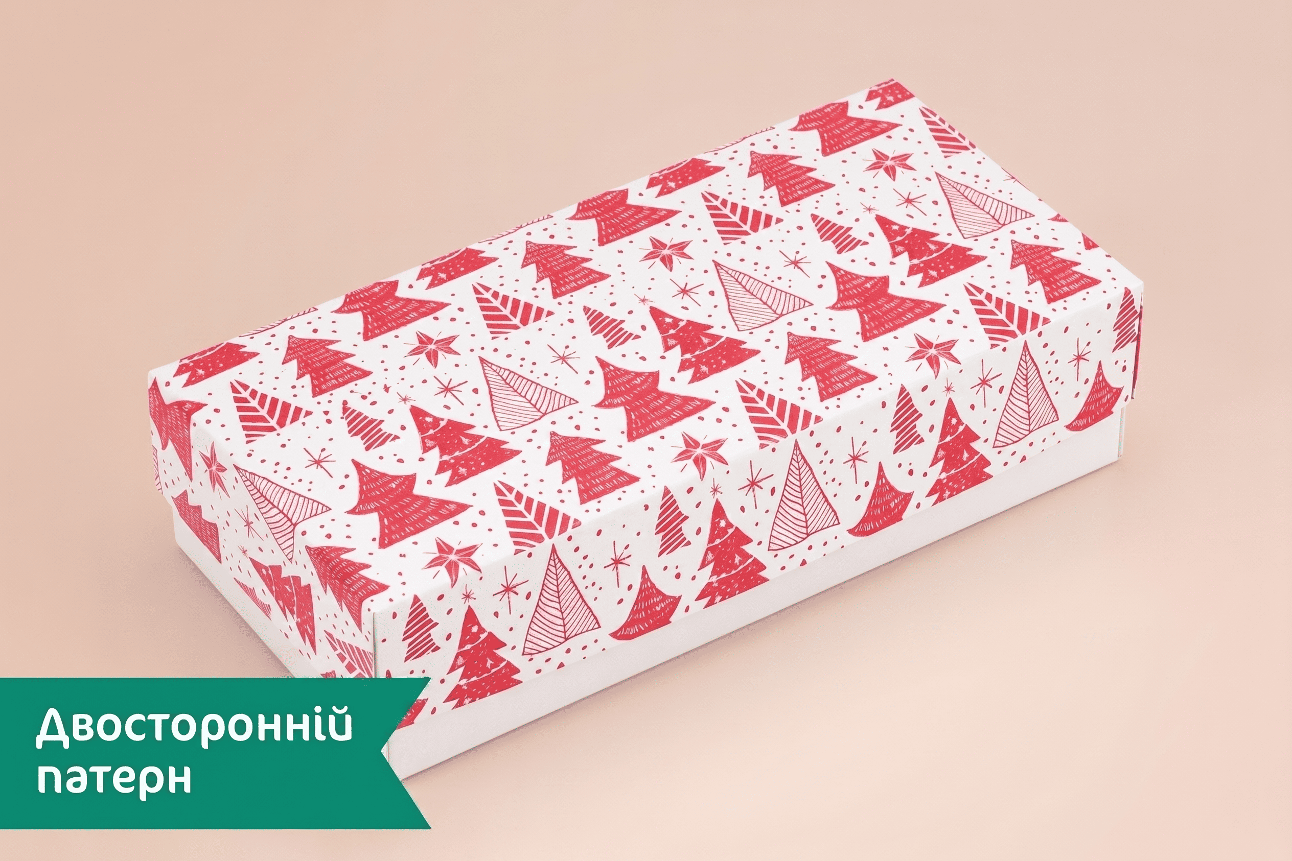 Коробка "Пенал" №М0008-о45 Ялинки святкові - 1