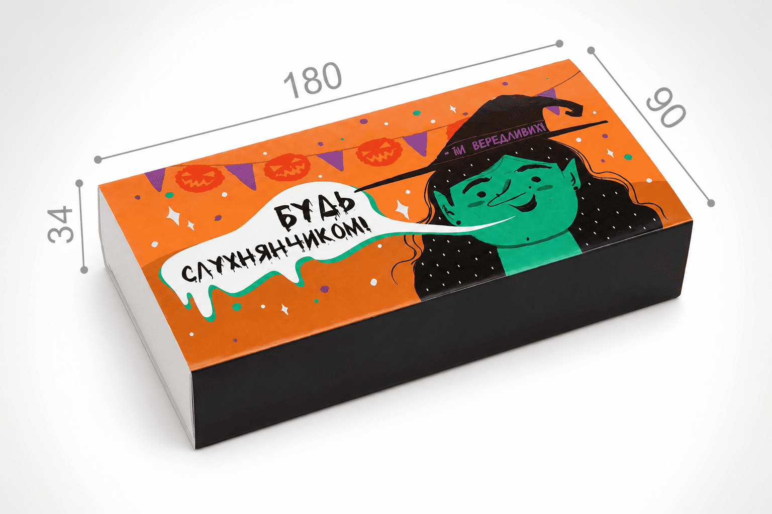 Коробка "Натуральна 2" №М0014-о32. "Будь слухнянчиком"
