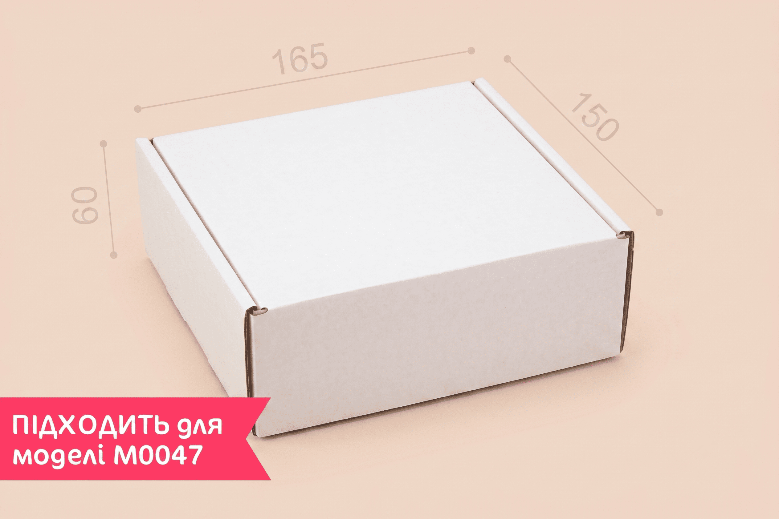 Коробка №М0072-о1. 3-слойная белая