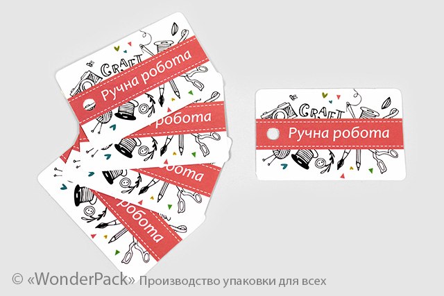 УДАЛЕНО * Бірки декоративні. Код БД-096 "Ручна робота". - 1