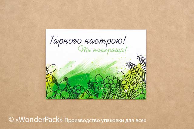 Гіфтик 007. 95*65 мм. "Гарного настрою!" - 1
