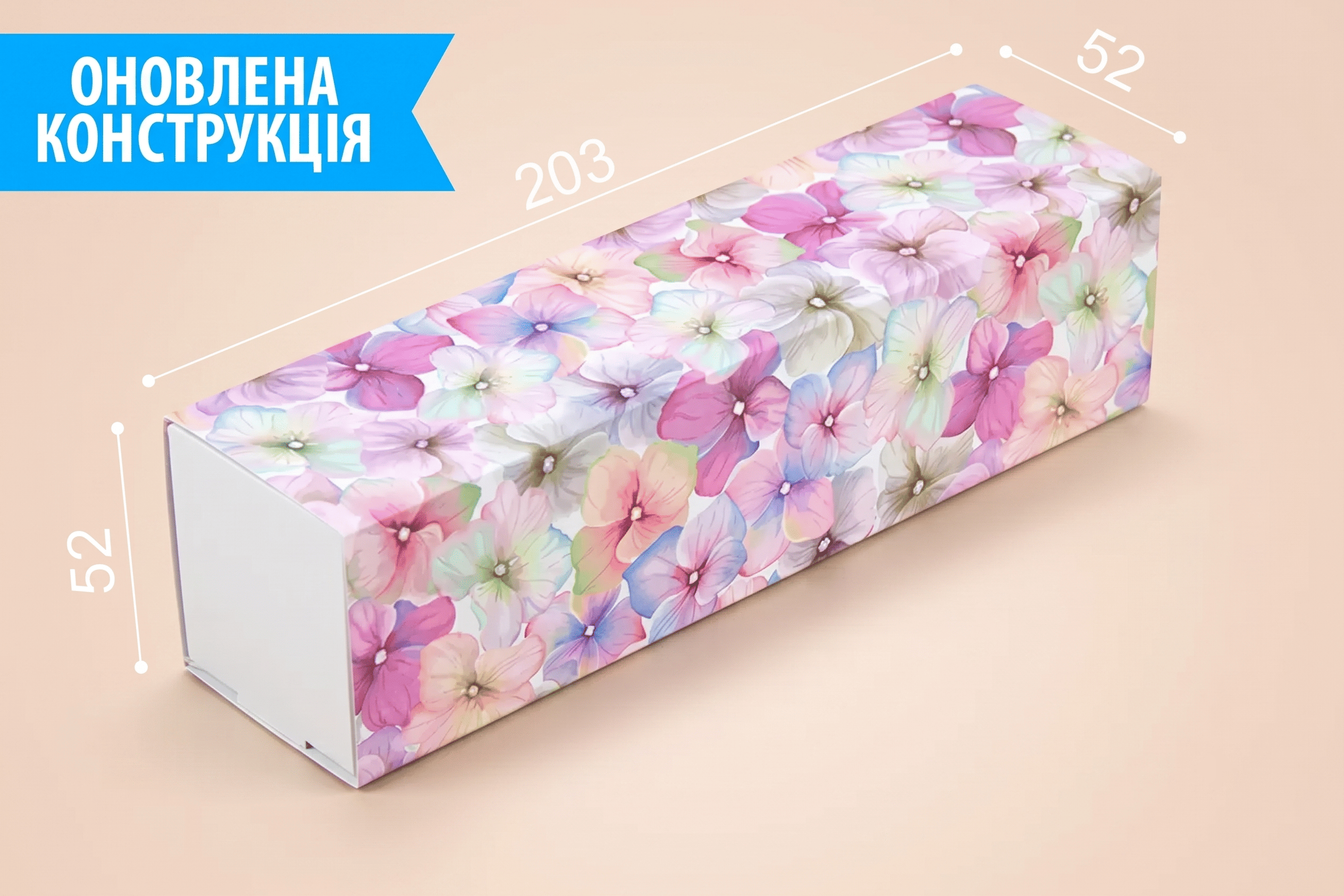 Коробка "Macaron" №М0052-о14. "Гортензія"
