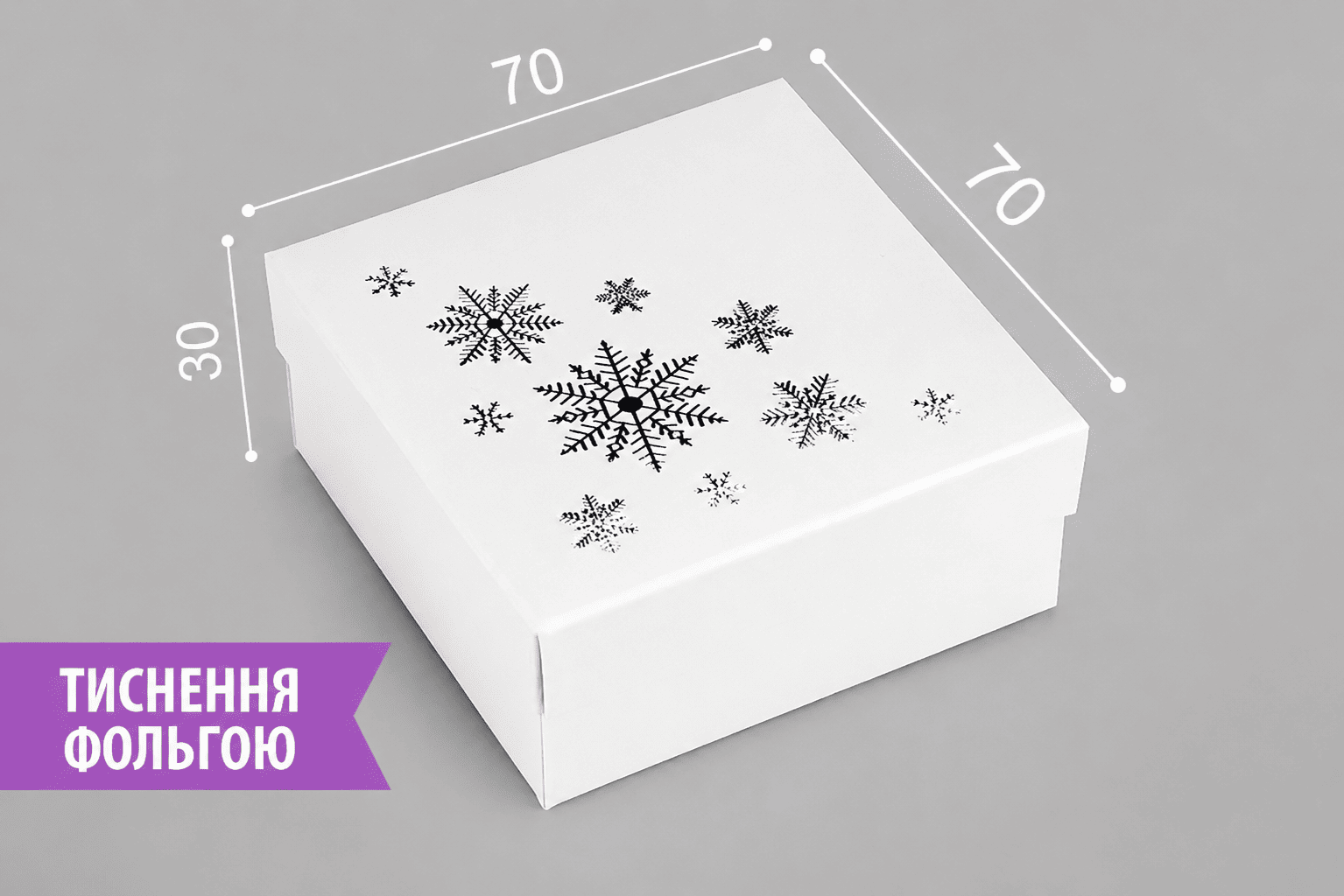 Коробка "Для біжутерії / ювелірки" №М0018-о25. Біла з тисненням "Сніжинки"
