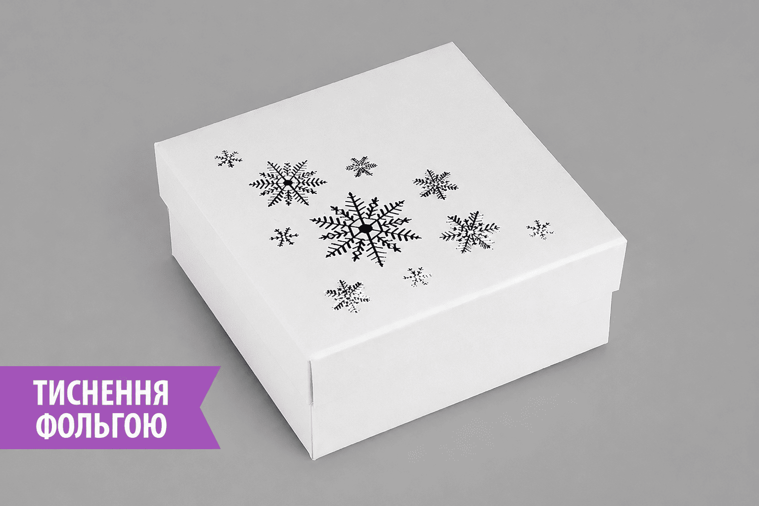 Коробка "Для бижутерии / ювелирки" №М0018-о25. Белая с тиснением "Снежинки" - 1