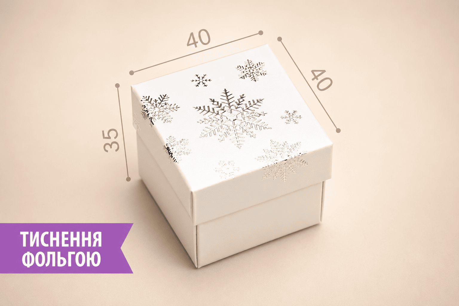 Коробка "Бусинка" №М0062-о13. Белая с тиснением "Снежинки"