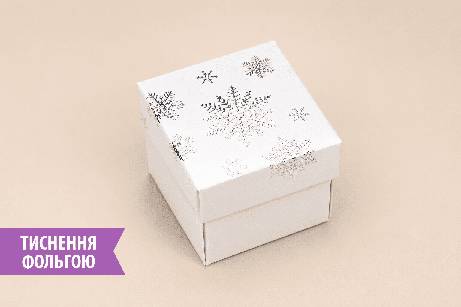 Коробка "Бусинка" №М0062-о13. Біла з тисненням "Сніжинки" - 1
