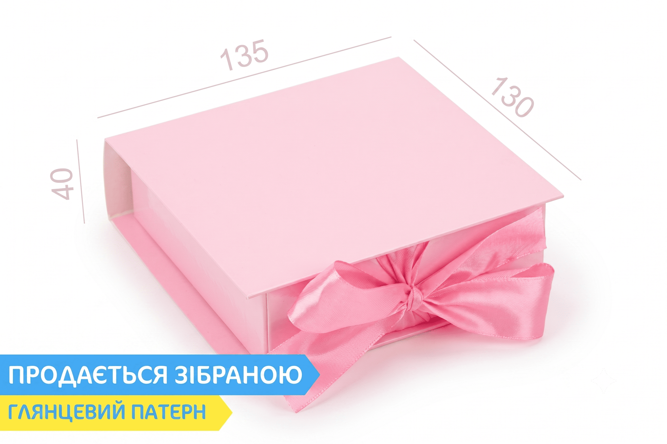 Коробка "Ювелірна VIP 120*120*40" №М0079-о11. Рожева