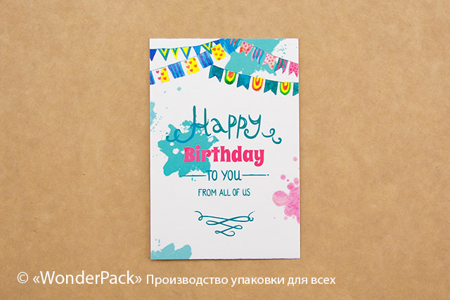 Гіфтик 010. 95*65 мм. "Happy birthday" - 1
