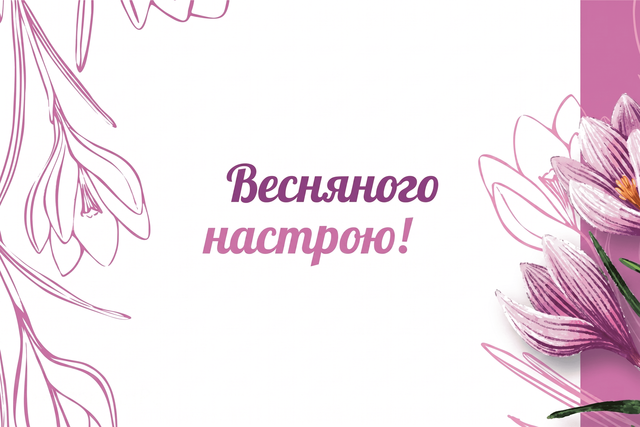 Коробка "Конфетная" №М0032-о15. "Весняного настрою" - 3