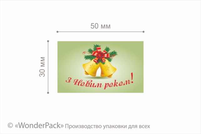 Наклейки на папері. 4 штуки в блоці. Код НБ-020. "Вітання"