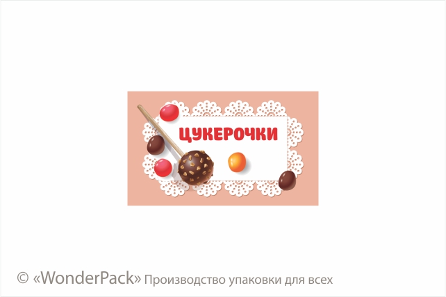 Наклейки на папері. 4 штуки в блоці. Код НБ-044. "Цукерочки" - 1