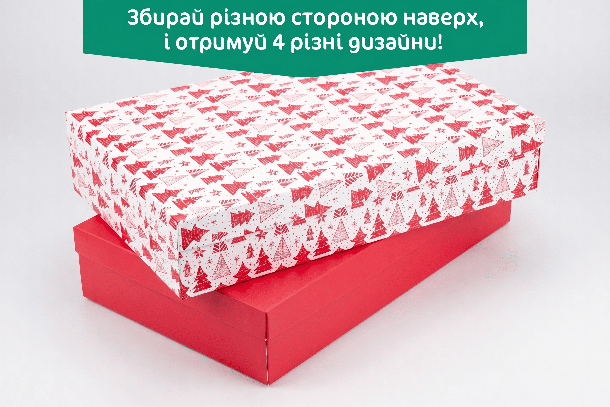 Коробка «Мега» №М0046-о18. «Елки праздничные» - 3