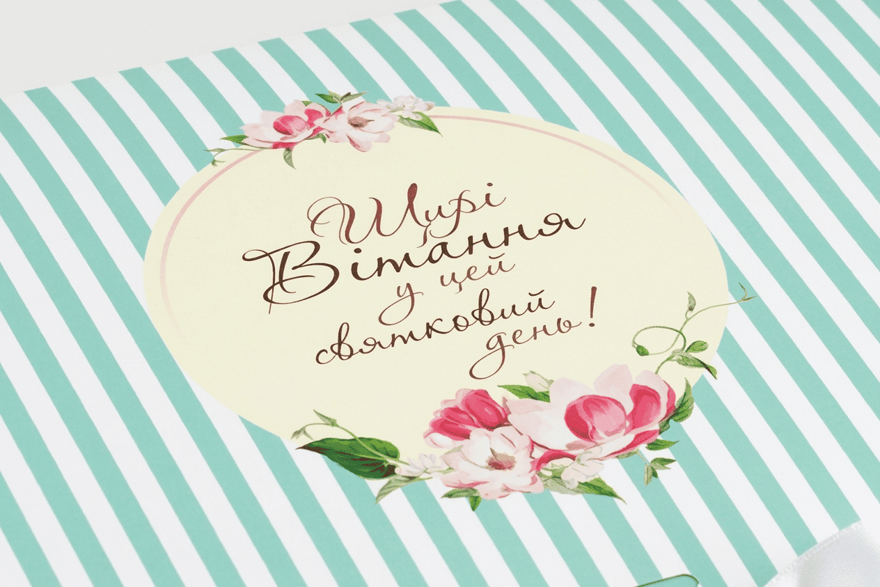 Коробка "Стильна" №М0039-о2. "Щирі вітання" - 5