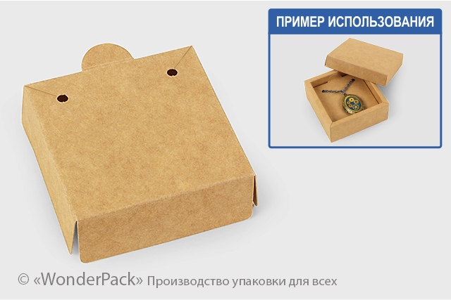Ложемент в коробку №0018 "Для біжутерії". Код М0018-Л04. Крафт, під кулон