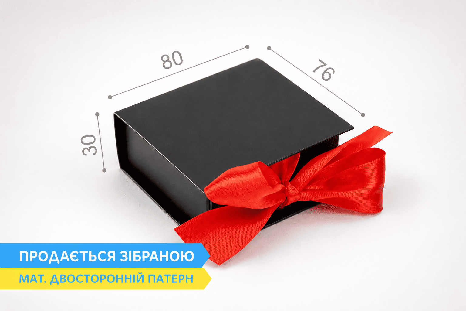 Коробка "Ювелірна VIP 70*70*30" №М0078-о9. Чорна