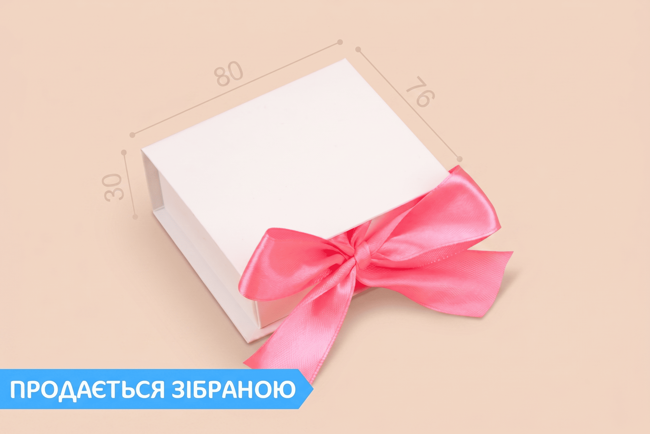 Коробка "Ювелірна VIP 70*70*30" №М0078-о16. Біла з рожевою стрічкою