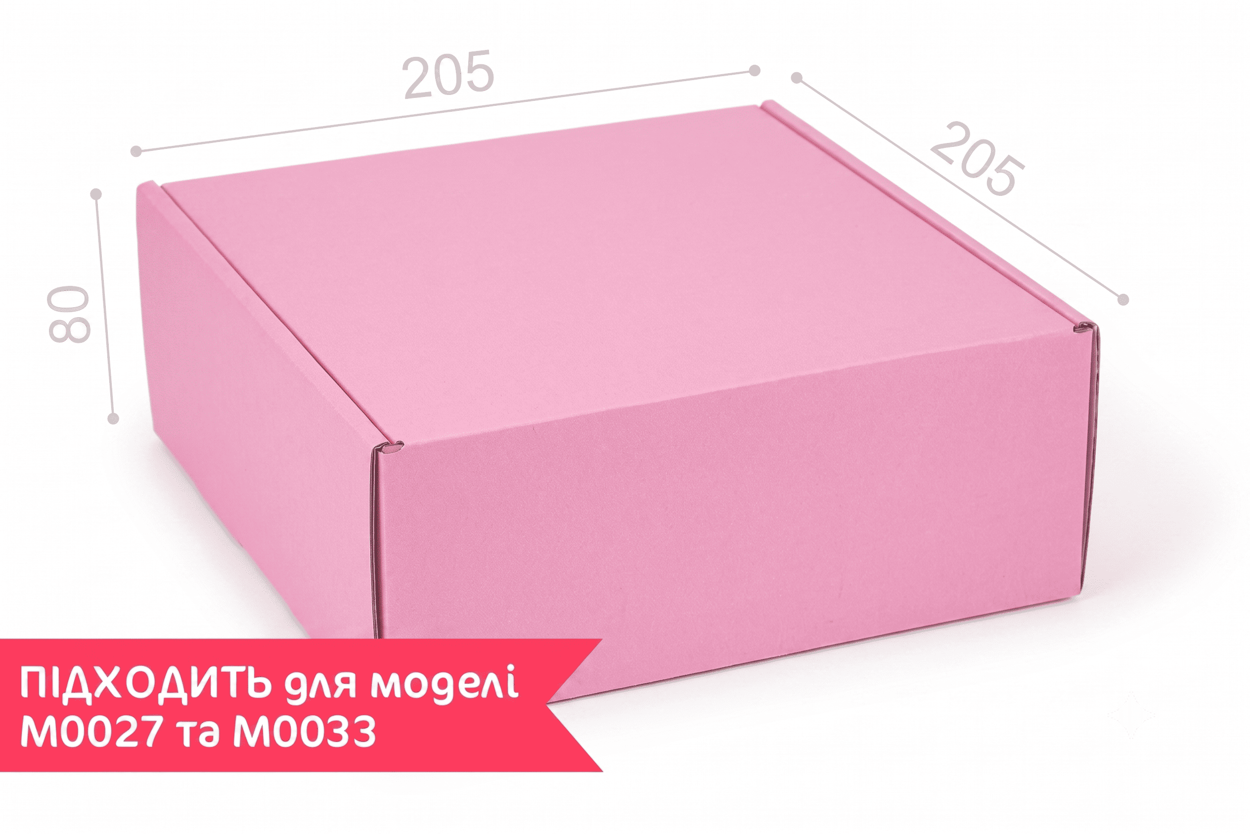 Коробка №М0071-о5. 3-слойная розовая