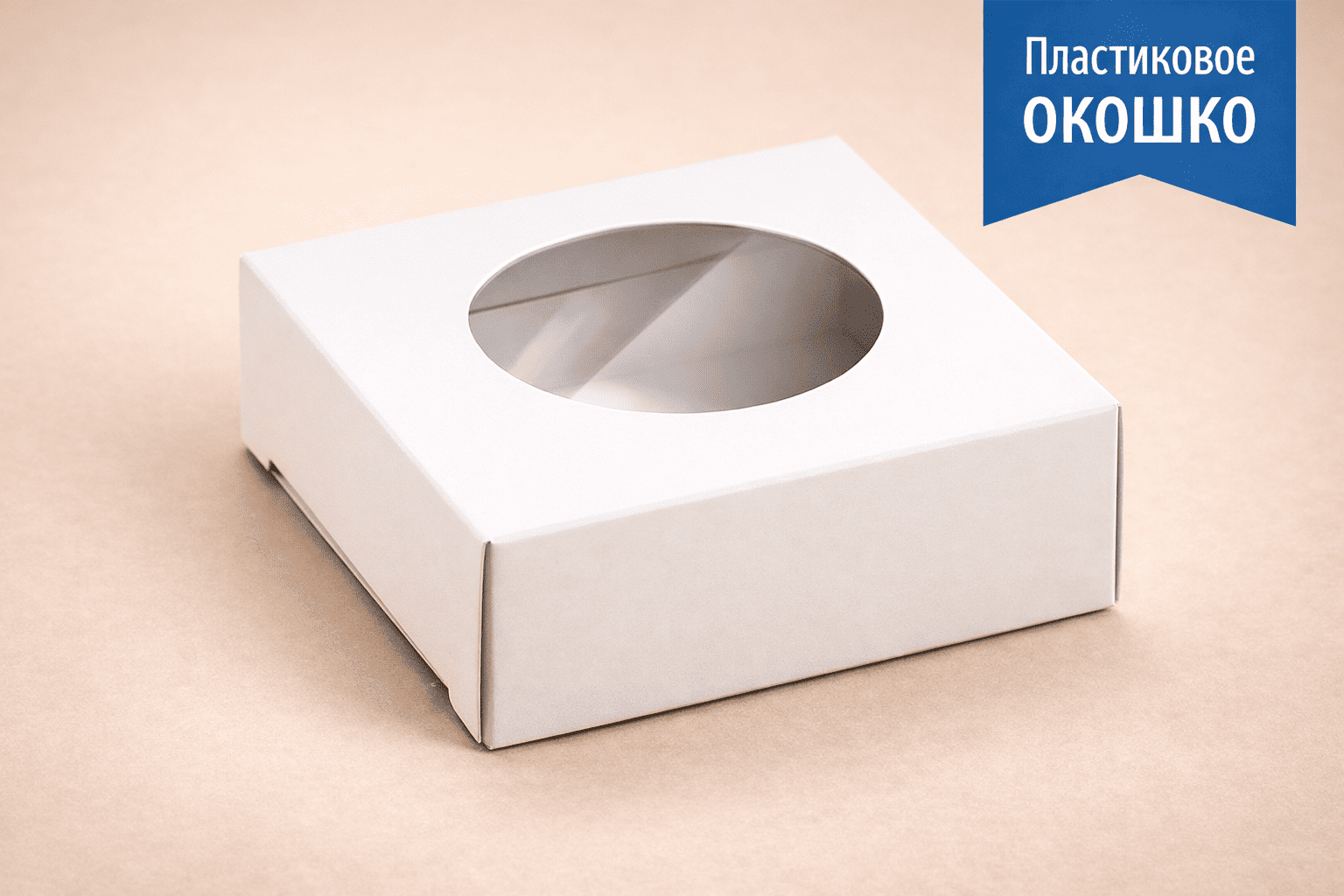 Коробка "Стандарт" №М0001-о16П. Біла з пластиком - 1
