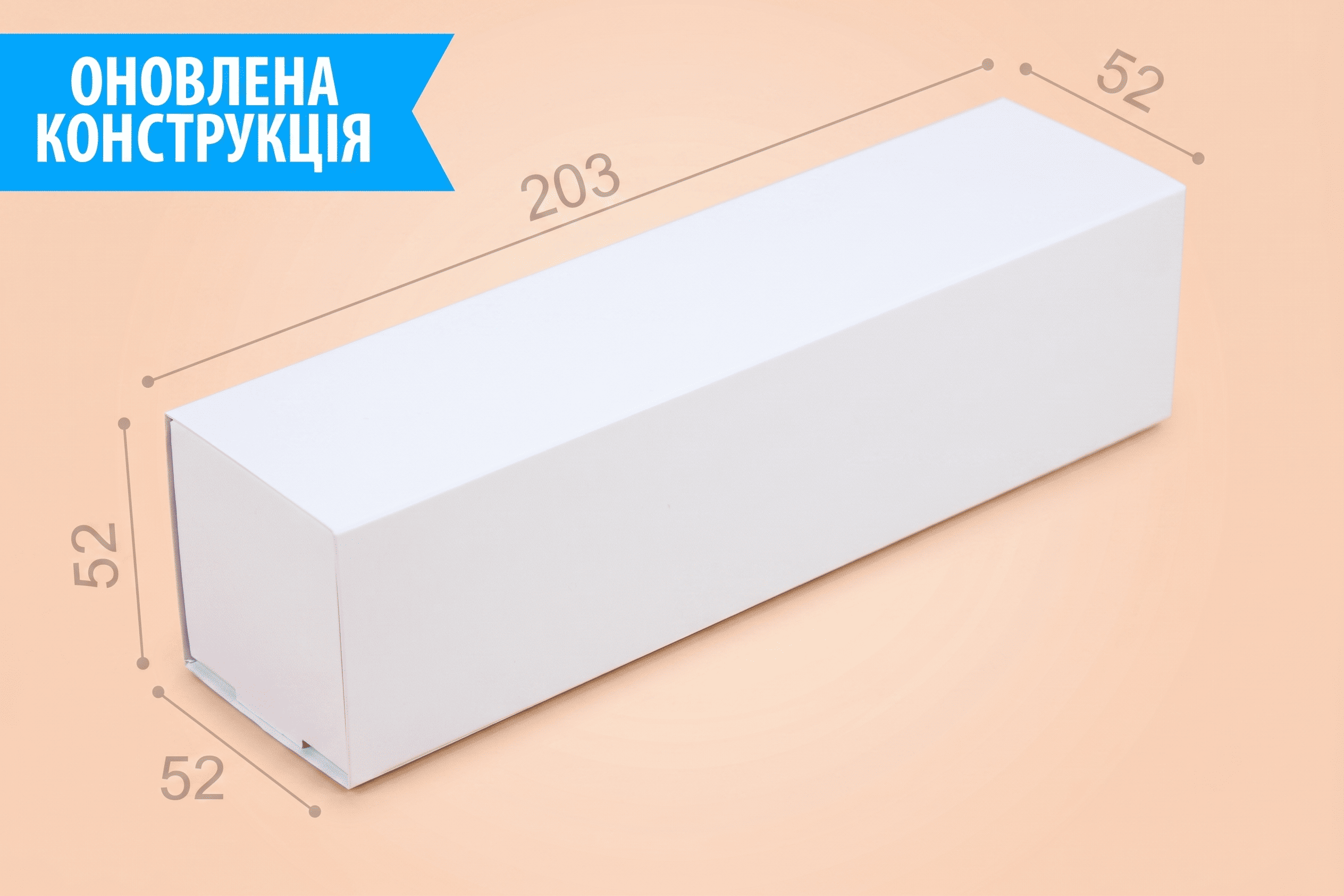 Коробка "Macaron" №М0052-о1. Біла
