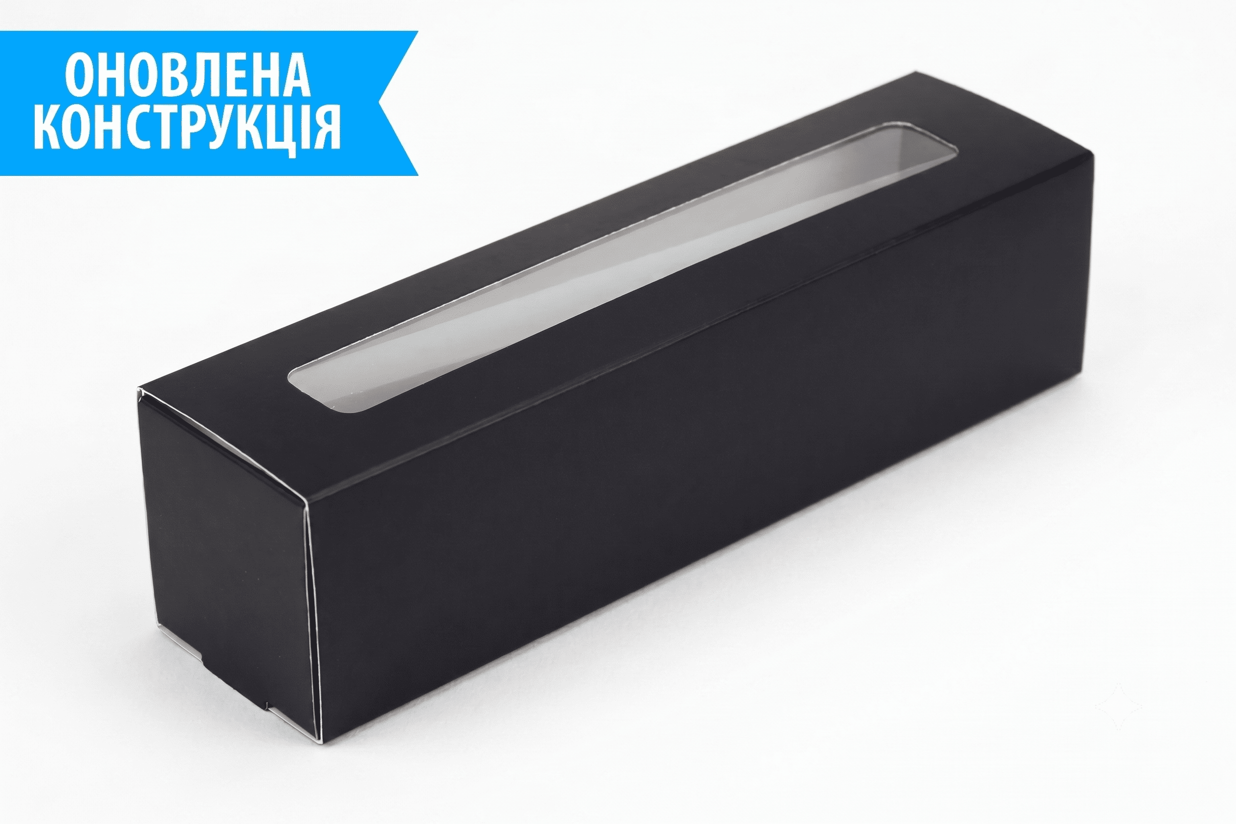 Коробка "Macaron" №М0052-о4. Черная с окном - 1