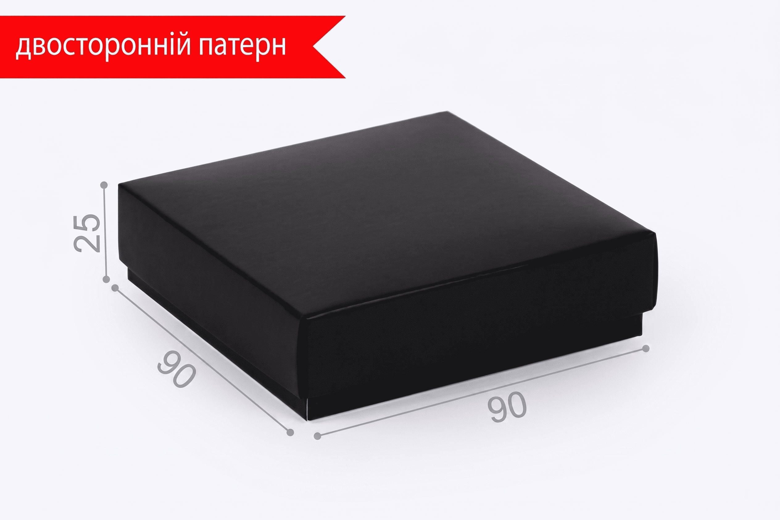 Коробка "Квадро" №М0023-о8. Чорна