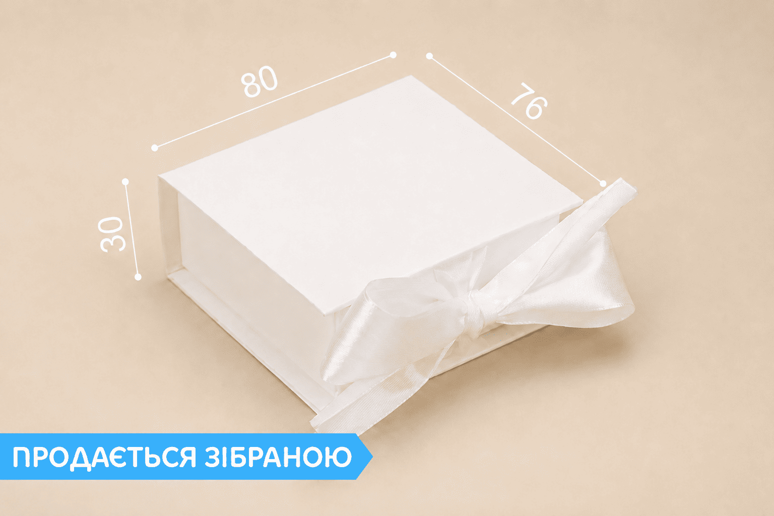 Коробка "Ювелірна VIP 70*70*30" №М0078-о13. Біла