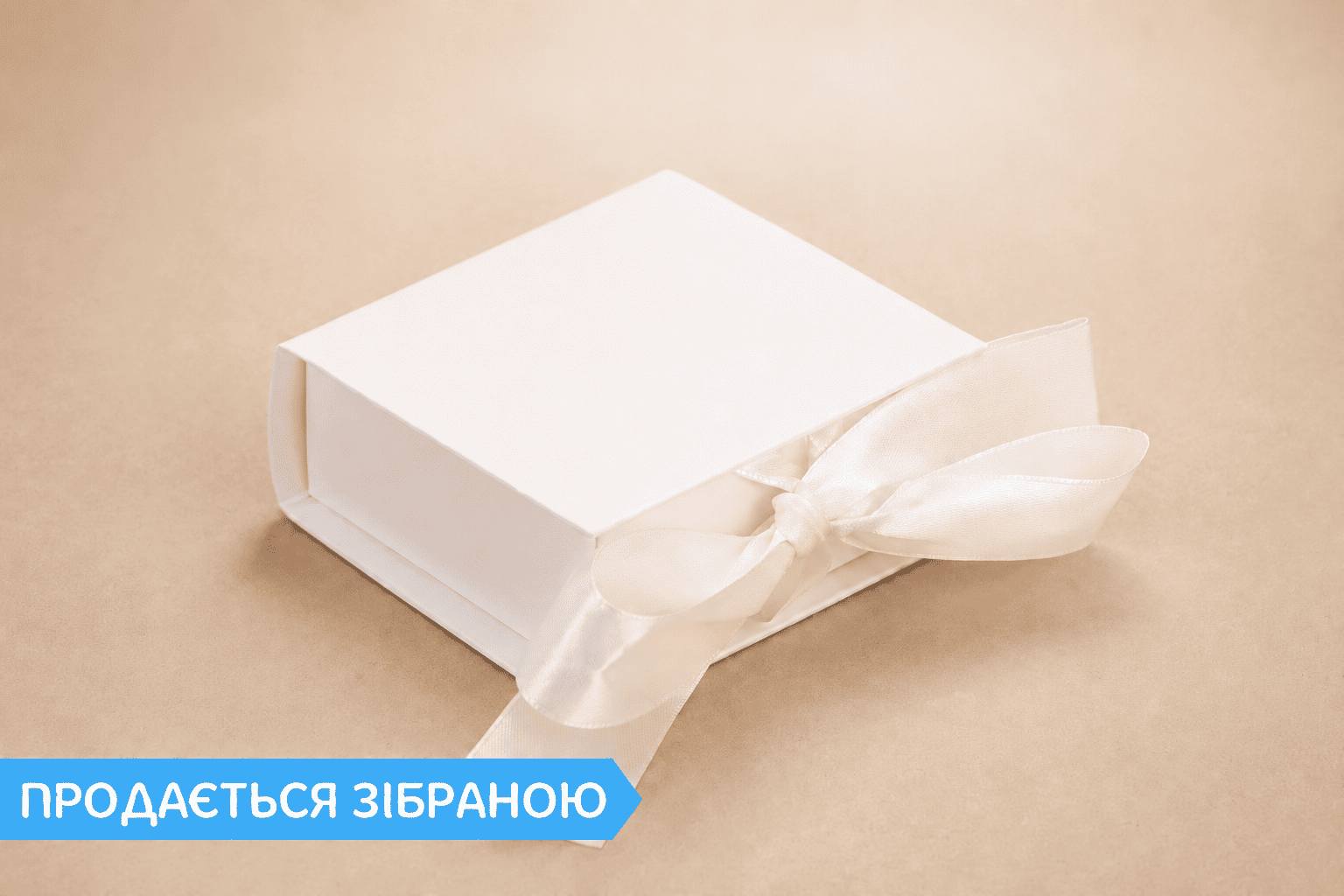 Коробка "Ювелірна VIP 70*70*30" №М0078-о2. Soft white - 1