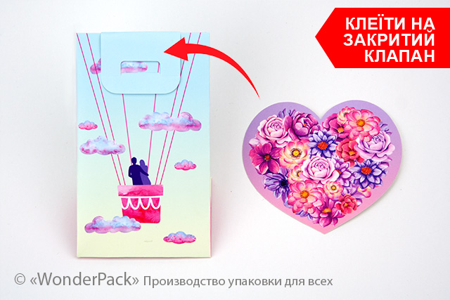 Пакет подарунковий ПР009-о2. 90*150*60 мм. "Серце" - 2