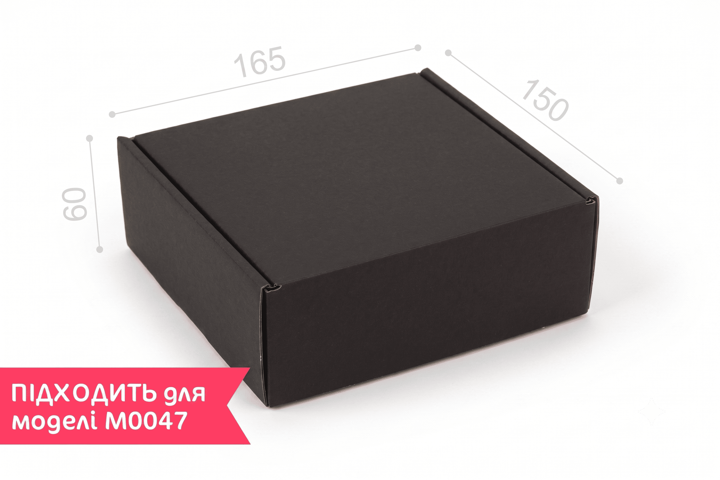 Коробка №М0072-о6. 3-слойная черная