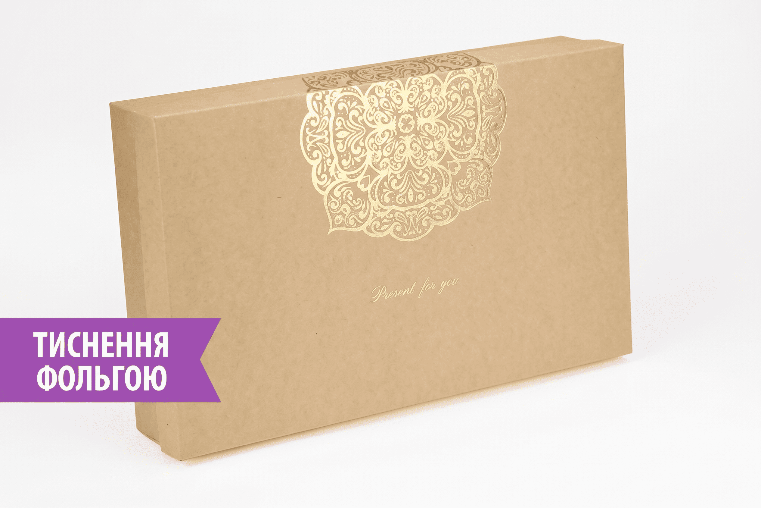 Коробка "Мега" №М0046-о16. Крафт з тисненням - 1