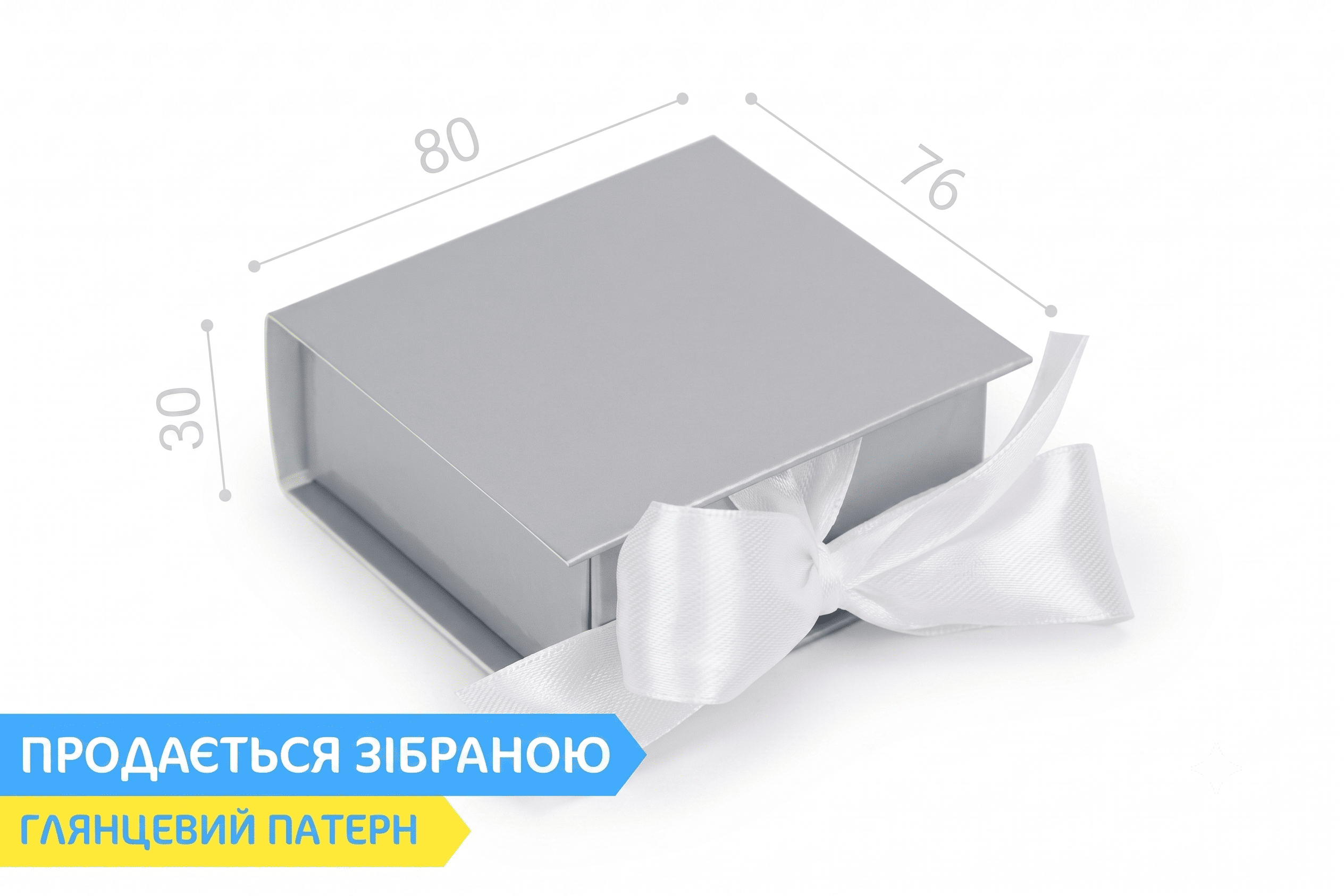 Коробка "Ювелирная VIP 70*70*30". №М0078-о10. Серебро