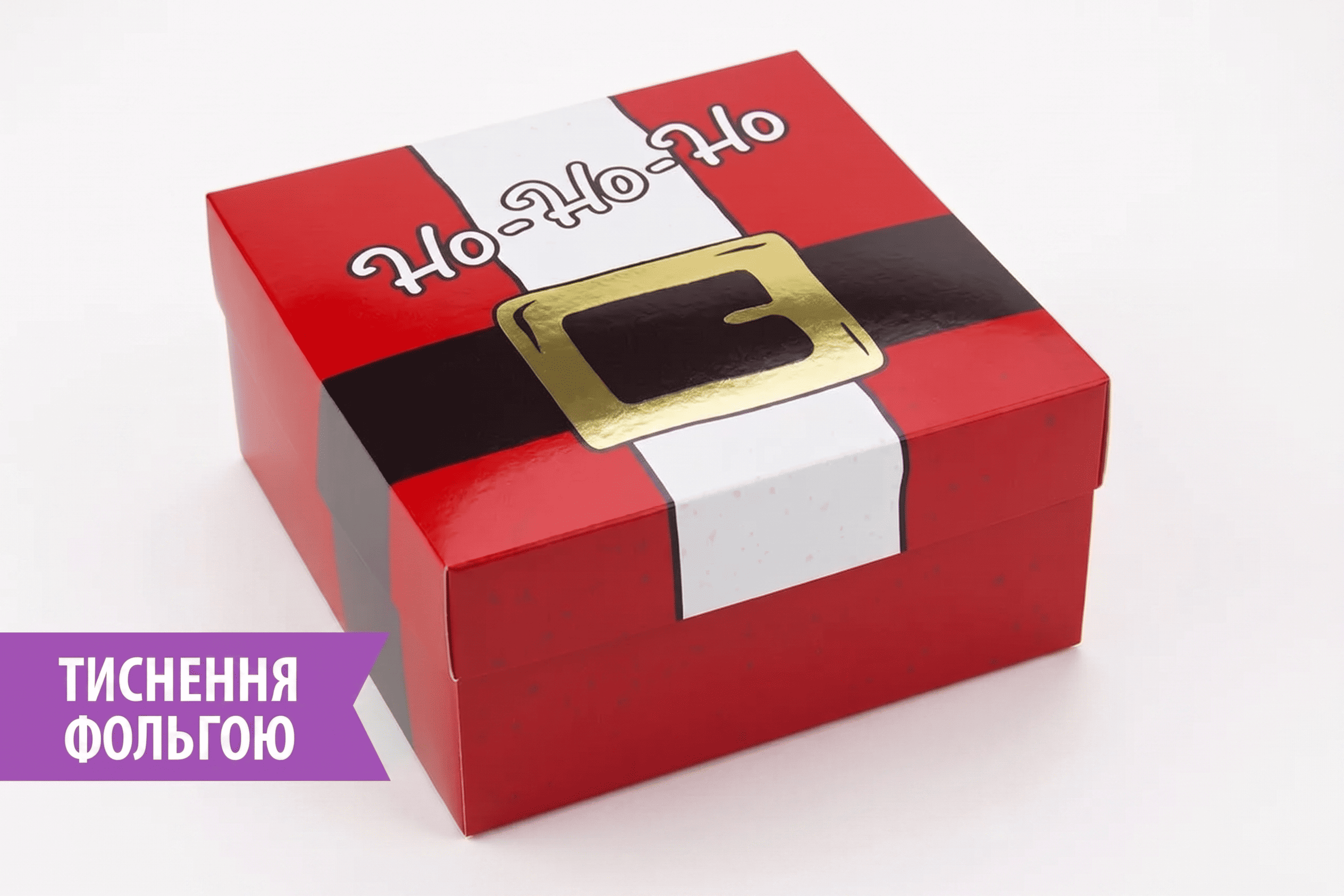 Коробка "Київ" №М0053-о29. "Ho-ho-ho" - 1