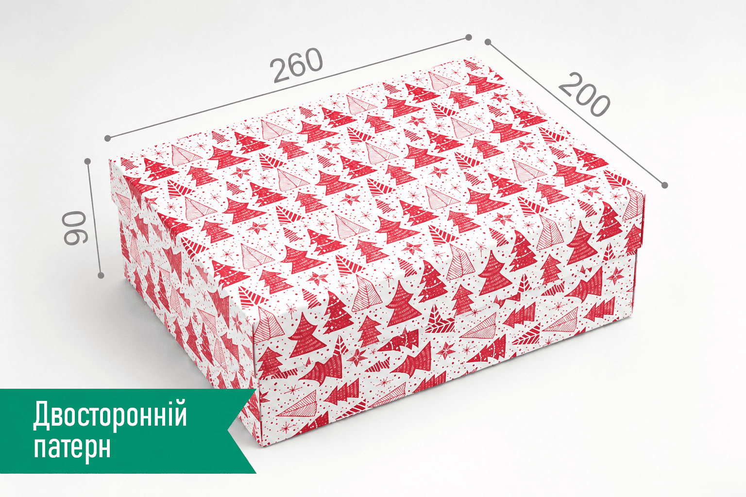 Коробка "Сюрприз" №М0011-о16. "Ялинки святковіі"